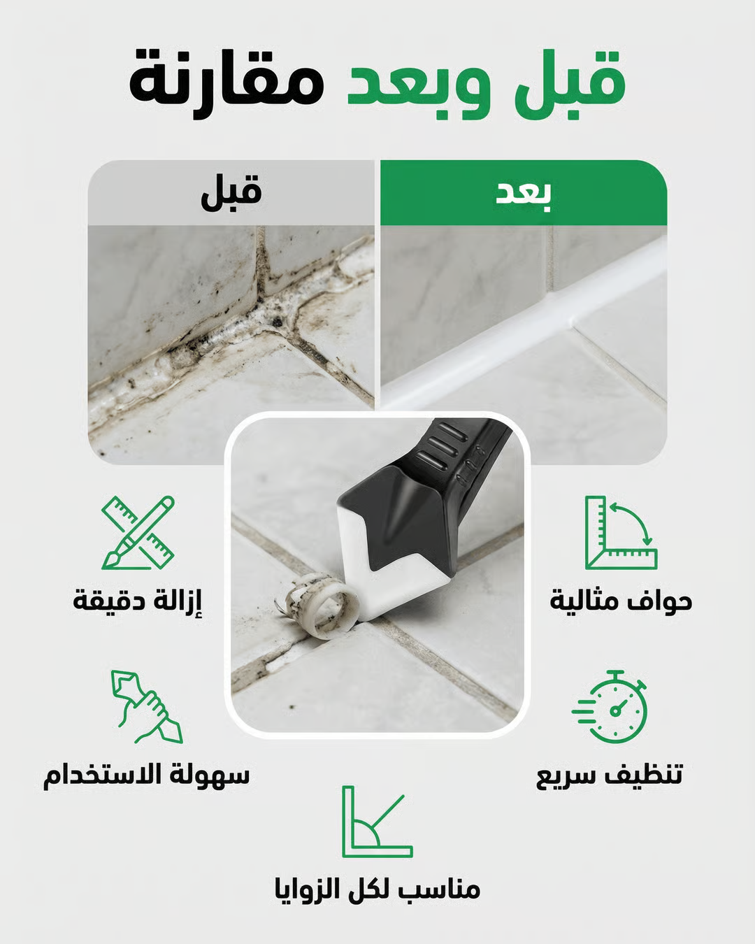 Glue Scraper - 2