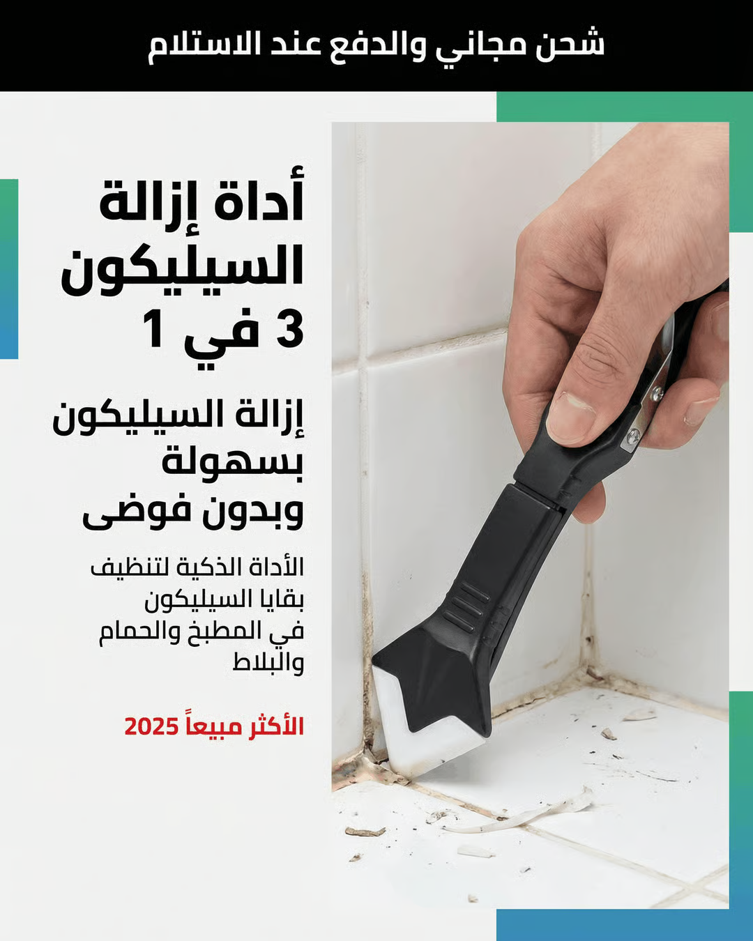 Glue Scraper