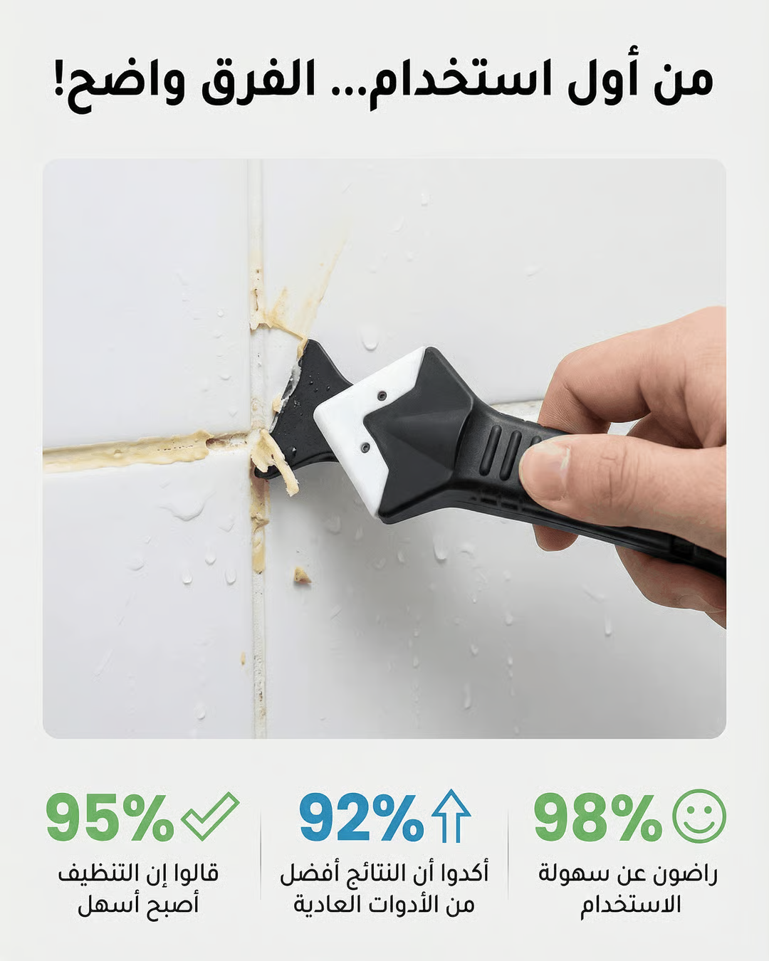 Glue Scraper - 5